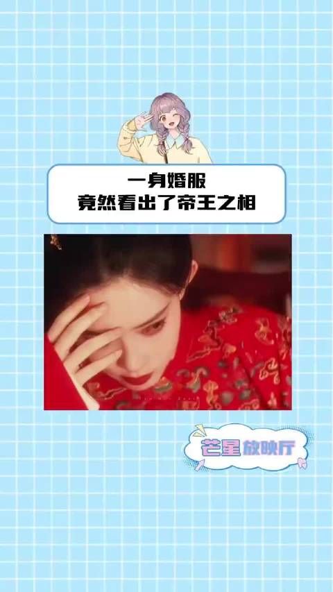 又野又飒，窦昭的眼神戏绝了孟子义窦昭 演技 武则天