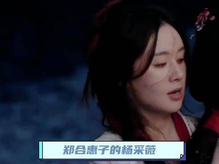 郑合惠子饰演的杨采薇仅亮相两集，便将角色塑造得栩栩如生