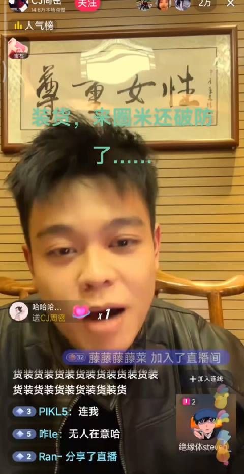 做人不能太周密,开了一会破防了下播了