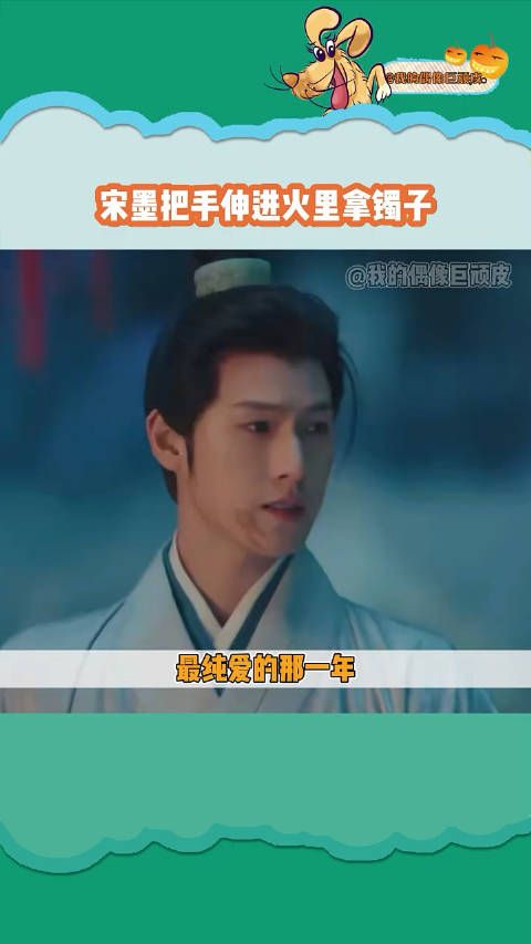 墨墨真的有把昭昭的事都放在心上,永远会被纯爱感动