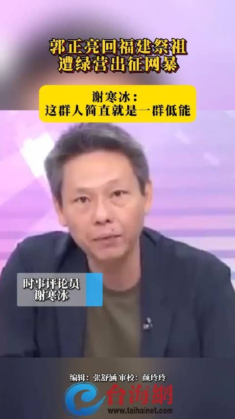强烈支持亮哥回大陆祭祖!