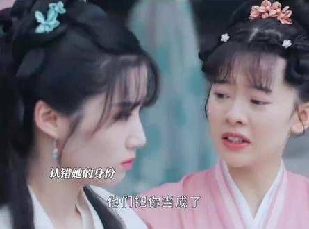 他们把你当成惜花芷,真是越看越上瘾