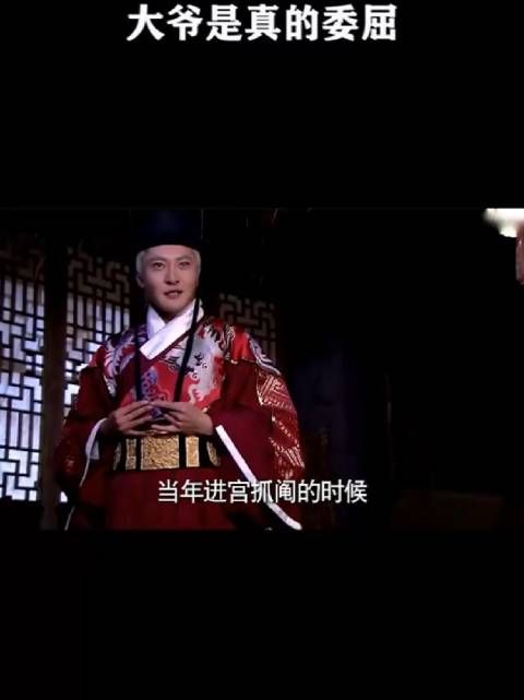 大爷是真的委屈啊!