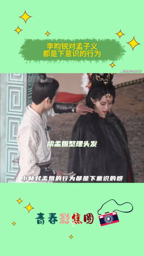 小林对孟姐的行为都是下意识的啊!