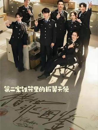 因为一段精彩片段而迷上了整部剧,真是《猎罪图鉴2》的魅力无法抵挡