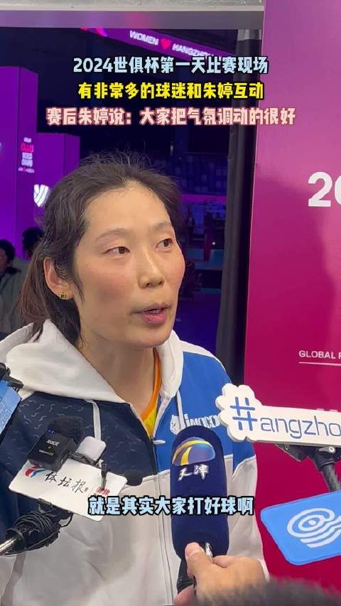 2024世俱杯第一天比赛现场,有非常多的球迷和互动…