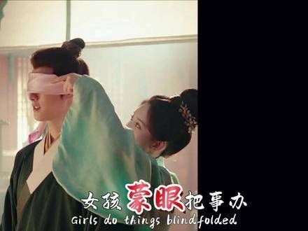 迷!《宋墨窦昭》洞房情节引热议,山贼内贼齐登场!