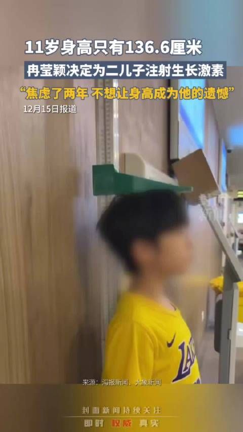 每天一针,就能长高?医生:并非所有儿童都适合打生长激素