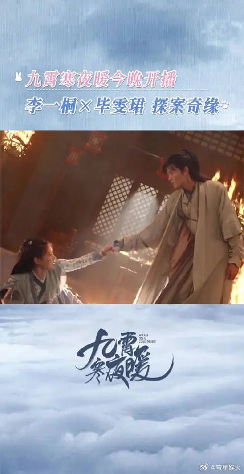 奇案频出、种族纷争,探案奇缘,九霄奇闻即将开启,各位看官请入座
