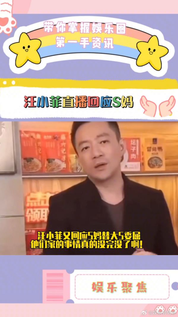 汪小菲回应S妈替大S委屈:她每天躺在那什么也不干,有吃有喝住着4亿豪宅…
