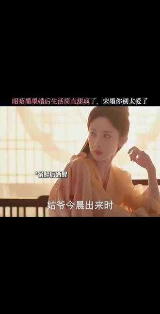 一起追剧啦 九重紫窦昭 孟子义李昀锐 听说戏文说和九重紫很配哦