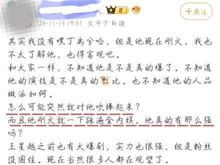 丁禹兮非常优秀,他一直在努力进步,不喜欢也不要伤害他!内娱