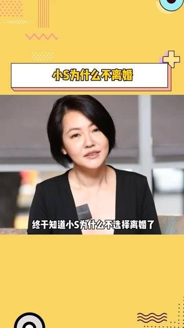 为什么不离婚?有网友分析认为,只要不离婚,她就能永远保持正宫身份