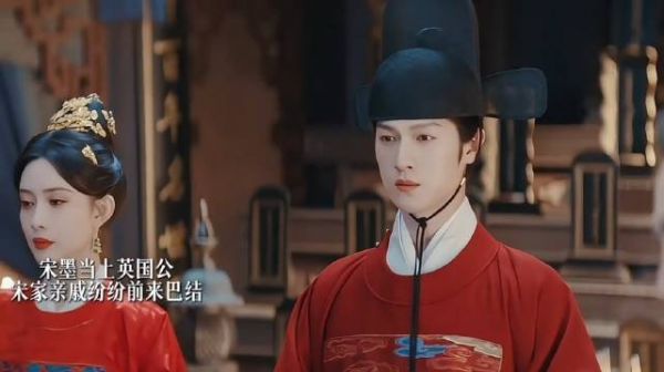 宋墨当上英国公,亲戚们纷纷来巴结 孟子义 李昀锐