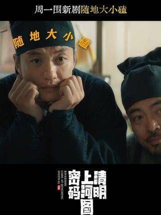 新剧中的随地磕CP引起了注意,大家要注意磕CP的场合哦,这可是停尸房!