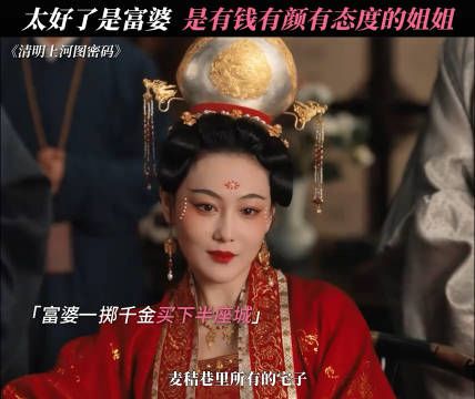 买房压力从古至今都是难题呀,温悦达到了买房条件,章七娘还是咄咄逼人…