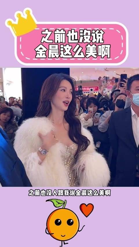 金晨的状态真是让人惊叹!