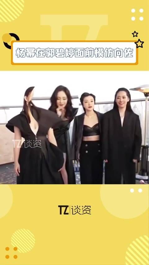 还是幂姐会玩儿!私下里肯定没少上网冲浪吧!
