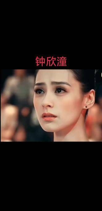 钟欣潼真是美出了新高度,因为一个片段而追了整部剧