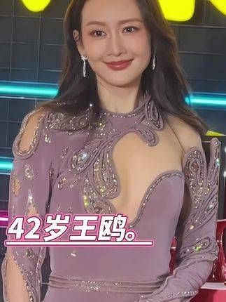 演员王鸥亮相2024国剧盛典红毯,这身装扮真是独具一格!