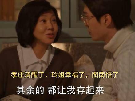 玲姐停薪留职期间,庄超英一直未支付工资,现在终于醒悟了,还不算太迟