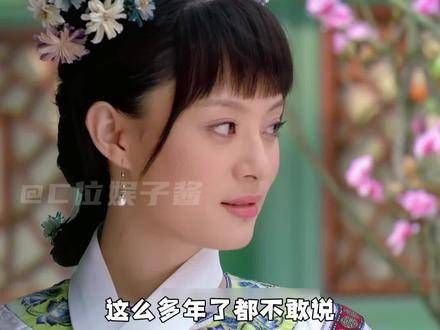 十几年了,甄嬛传 居然还有新的考点 甄学家 万万没想到