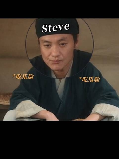 笑拉了,《清明上河图密码》有自己的“吃瓜steve哥”…