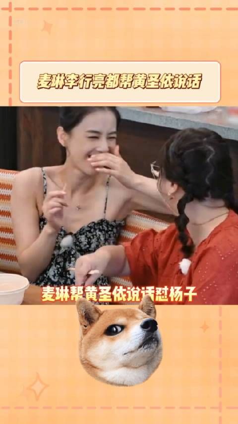 大家都看不下去了 黄圣依被杨子说的好惨!