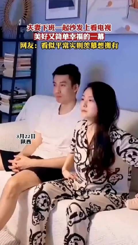 夫妻下班一起沙发上看电视,美好又简单幸福的一幕