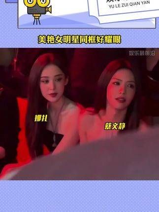 真的很爱看美女们的互动,多多同框真是太棒了
