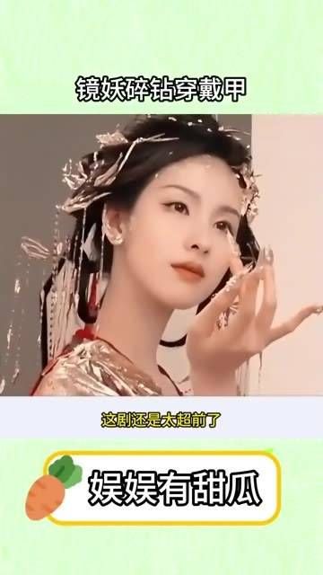 古装剧现在的穿戴都这样,使用了光合计划的激励任务