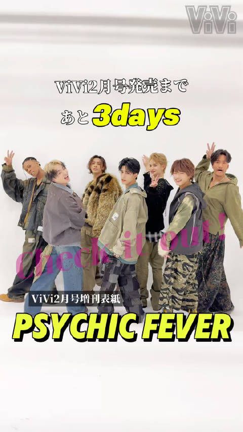 提醒你，距离ViVi二月刊增刊发售还有3天！ psychicfever