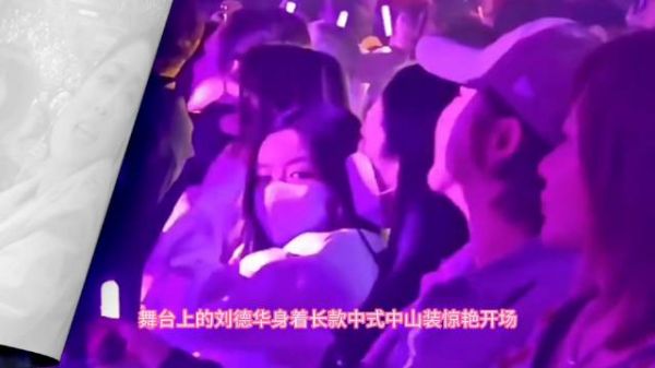 朱丽倩携女助阵刘德华演唱会,一家三口温馨互动,关之琳满脸羡慕