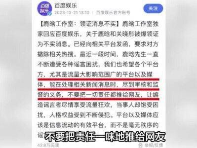鹿晗关晓彤领证的消息传来,真相终于揭晓!鹿晗工作室霸气澄清:领证消息不实