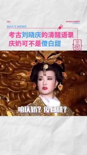 向太笑称刘晓庆是傻白甜 考古发现刘晓庆早期的霸气发言,真是人间清醒