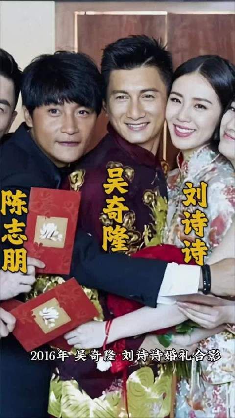 2016年,吴奇隆和刘诗诗结婚时与伴郎伴娘们一张合影,男帅女靓,颜值都高…