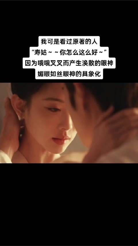 “媚眼如丝具象化了”！没人能抵挡得住孟子义这个眼神