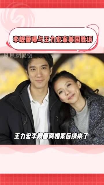 李靓蕾在博客中透露与王力宏的离婚案在美国胜诉，表示情绪非常激动
