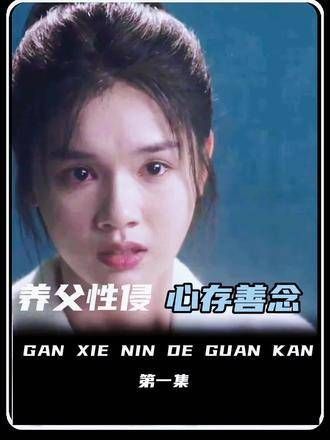 因为自己淋过雨,所以总想着为别人撑伞