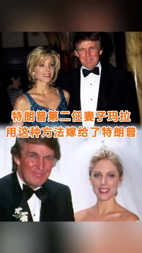 玛拉与伊万娜上演争夺特朗普大战…