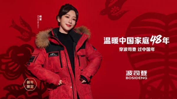 波司登还是太全面了！