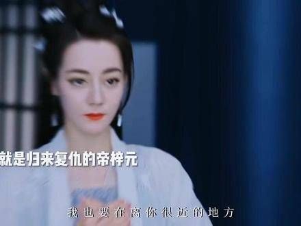 眼前这个令他心动的任安乐,正是让他坚守十年承诺的帝梓元