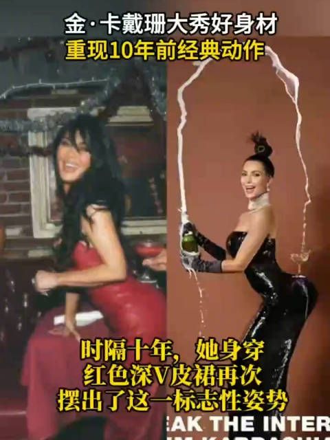 时隔十年，金·卡戴珊大秀好身材…