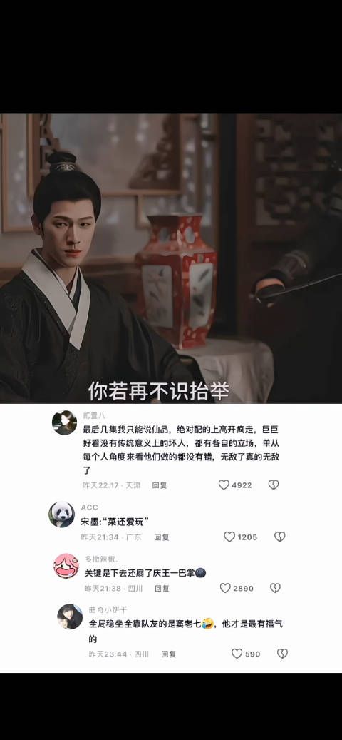 宋墨:跟我玩你还差了点!