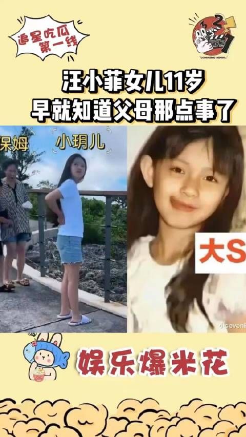 汪小菲和大S女儿11岁,长得这么成熟了,个头比保姆还高,像大姑娘了…