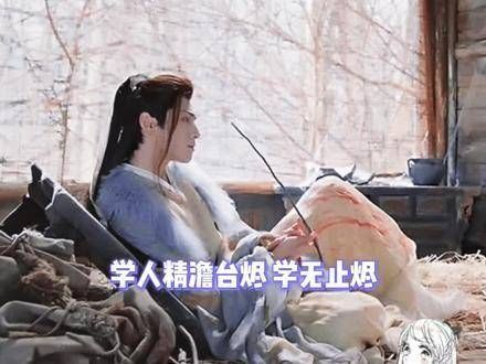 什么都学只会让你越来越疯哈哈哈哈 罗云熙长月烬明 罗云熙