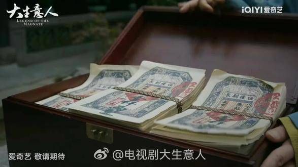 《大生意人》预告首发,古装巅峰之作由陈晓主演…