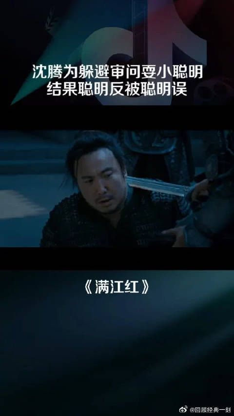 沈腾为躲避审问耍小聪明,结果聪明反被聪明误!