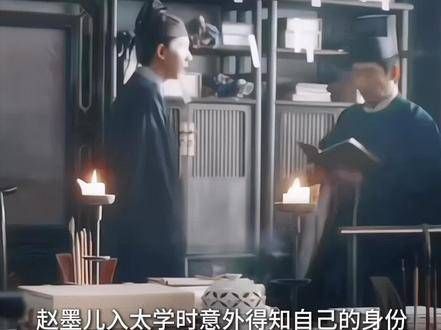 偶然间,赵墨儿发现了自己身份的秘密