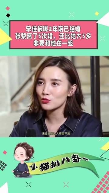 宋佳真是话题不断,每次亮相都引发热议